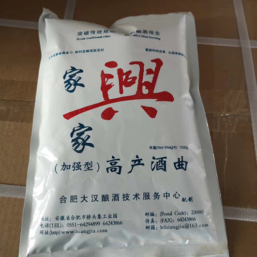 黑龍江綏化縣青崗縣陳總購(gòu)買(mǎi)的一件酒曲已打包發(fā)貨！